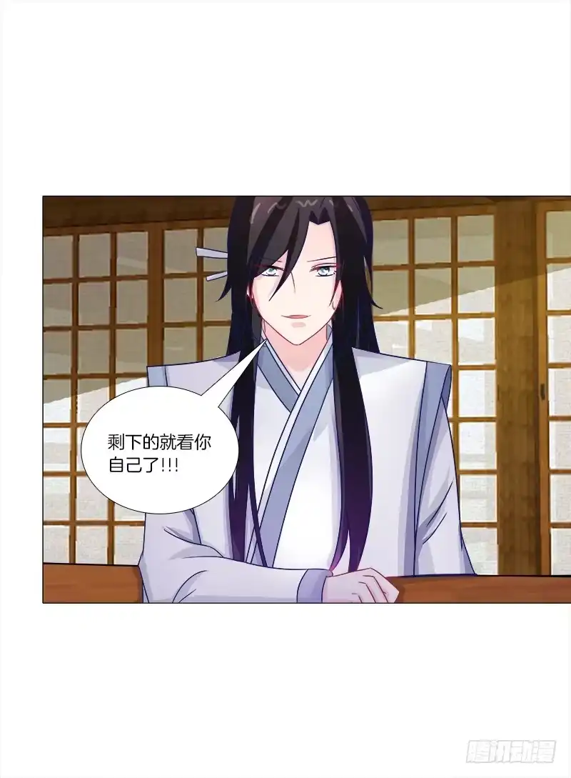 《双面师尊别乱来》45、金丹 第17页