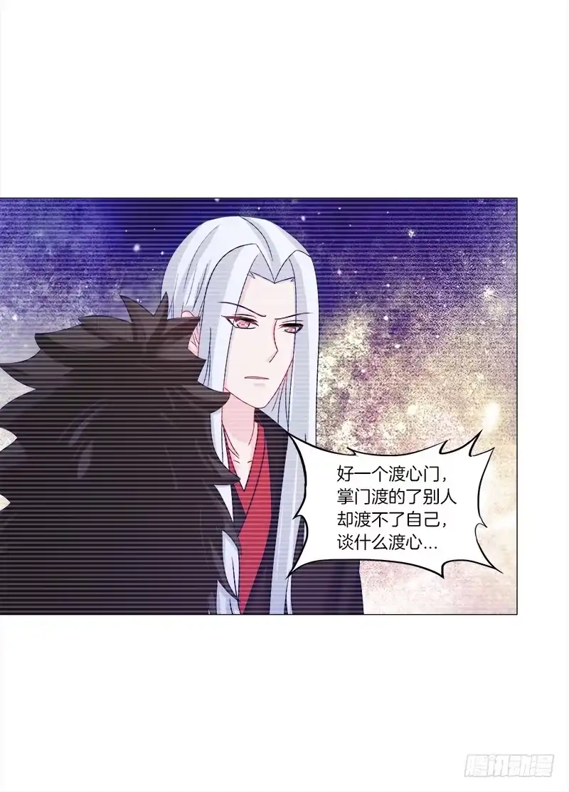 《双面师尊别乱来》45、金丹 第5页
