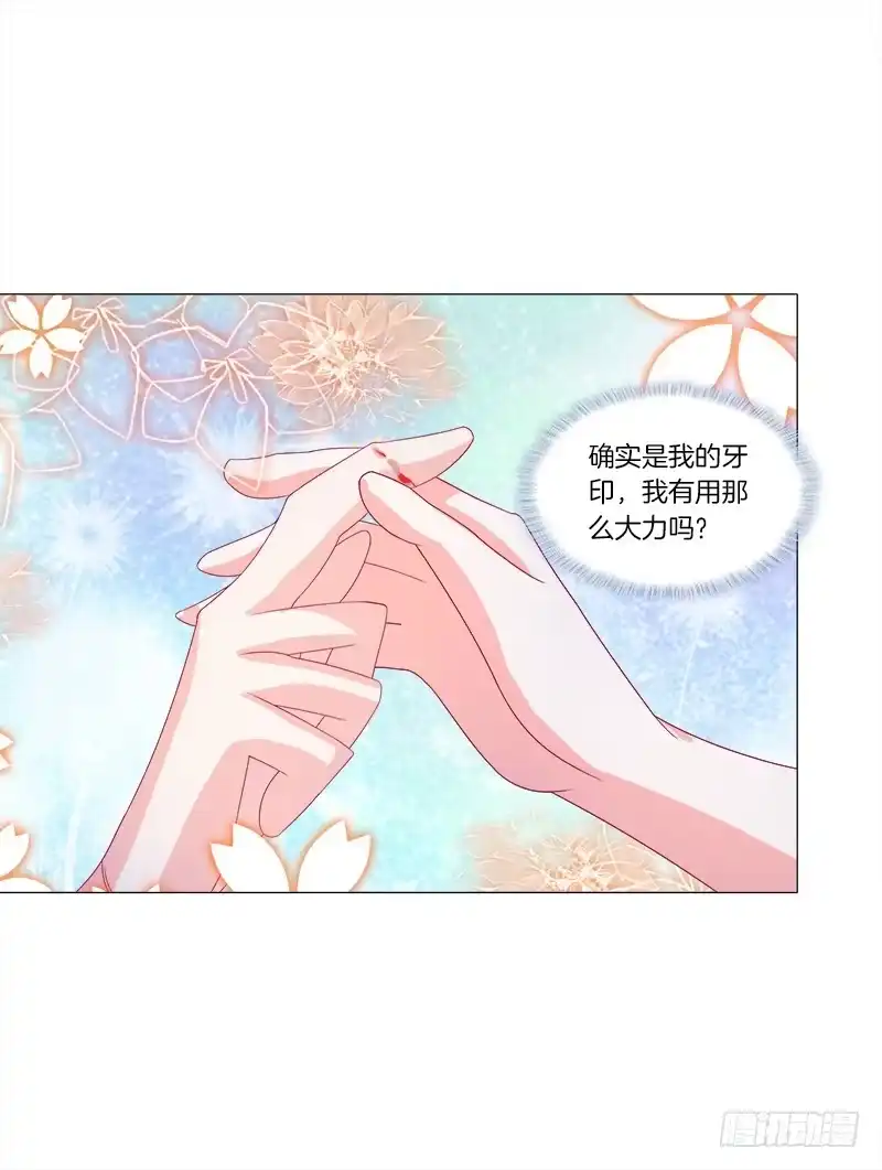 《双面师尊别乱来》45、金丹 第37页