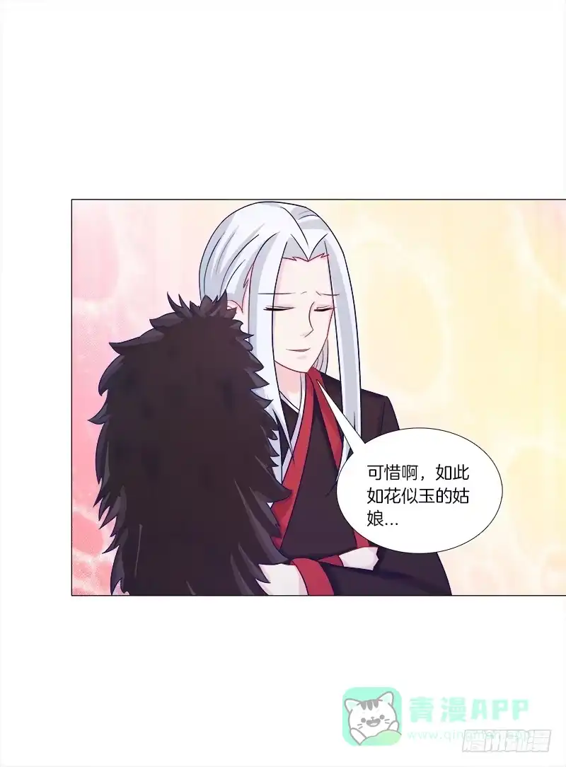 《双面师尊别乱来》45、金丹 第26页