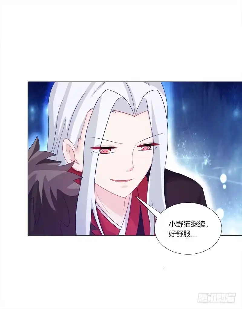 《双面师尊别乱来》45、金丹 第38页