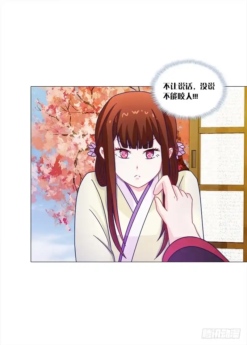 《双面师尊别乱来》45、金丹 第28页