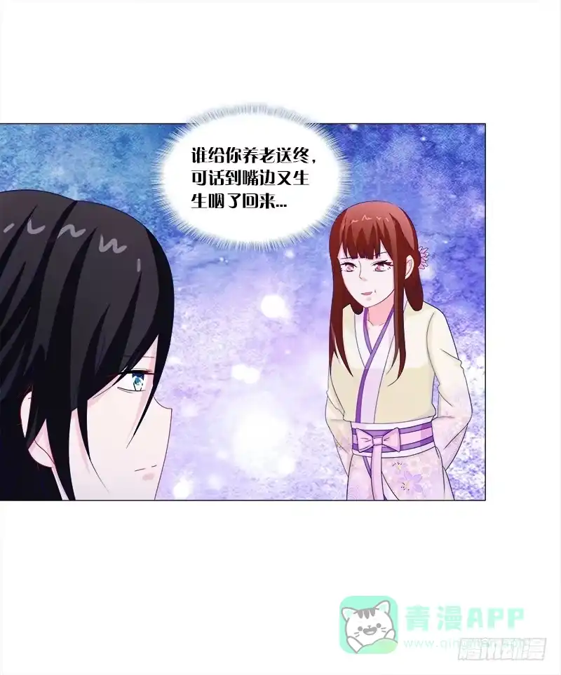 《双面师尊别乱来》45、金丹 第1页