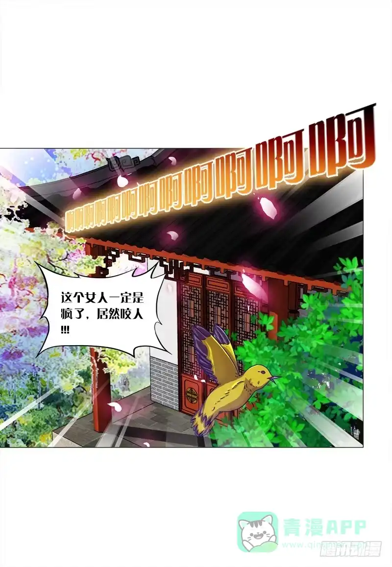 《双面师尊别乱来》45、金丹 第31页