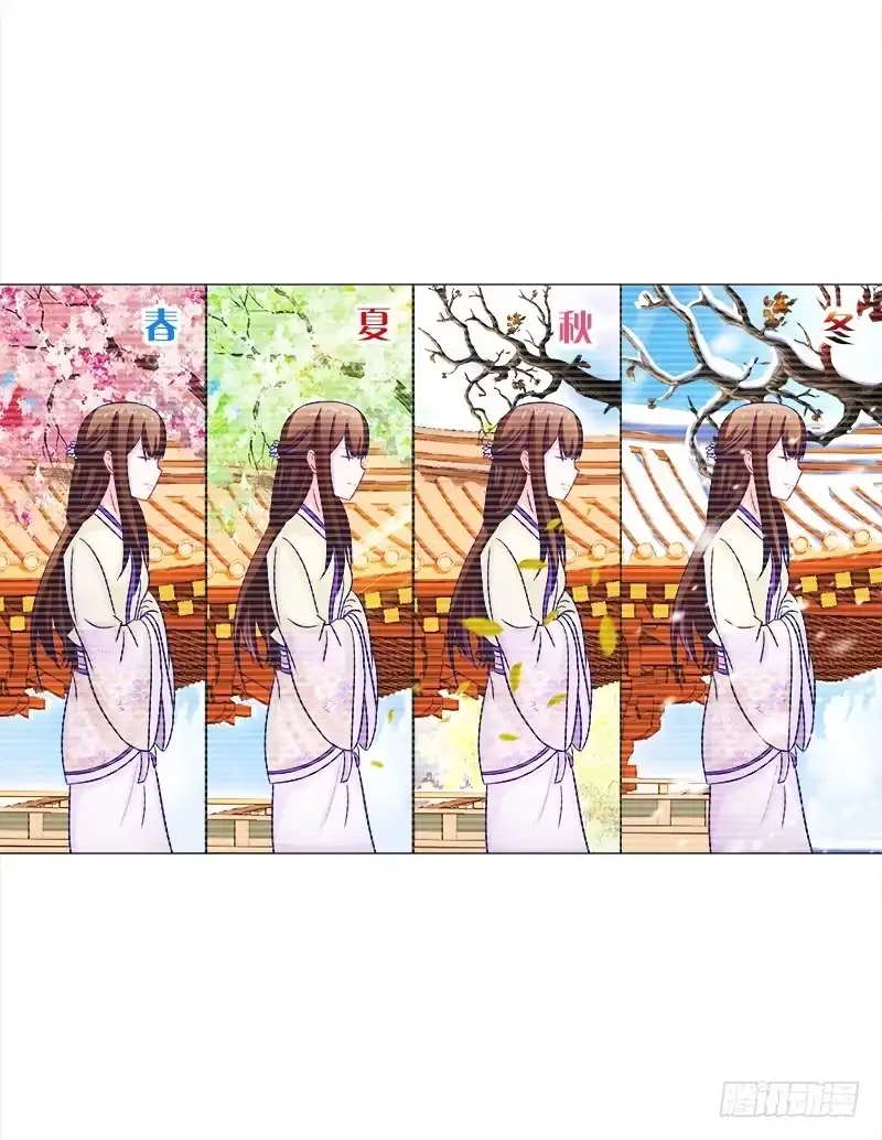 《双面师尊别乱来》45、金丹 第19页