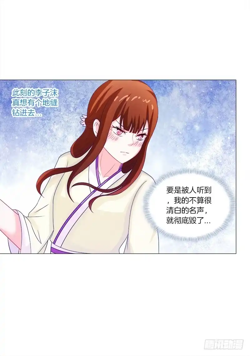 《双面师尊别乱来》45、金丹 第39页