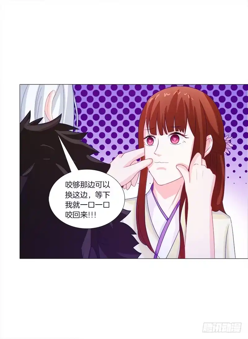 《双面师尊别乱来》45、金丹 第34页