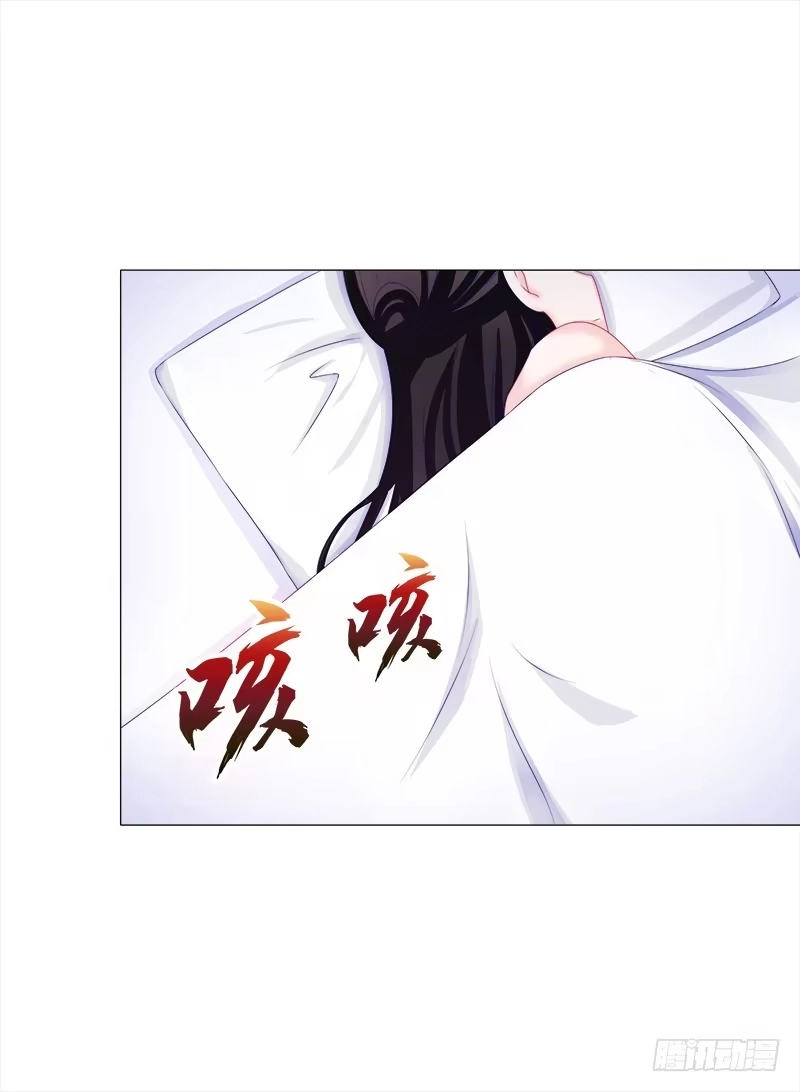 《双面师尊别乱来》46、一颗草莓好孤单 第9页