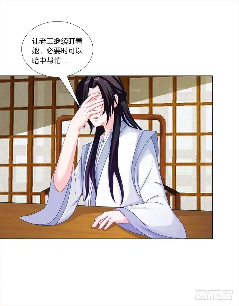 《双面师尊别乱来》46、一颗草莓好孤单 第14页