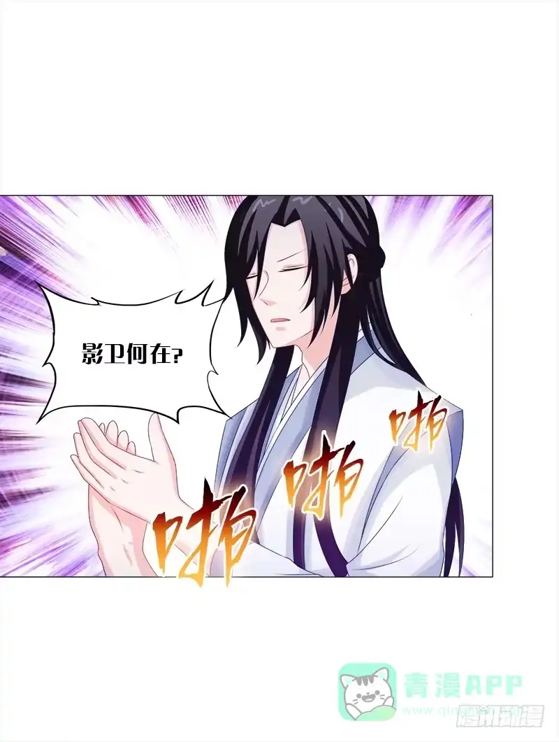 《双面师尊别乱来》46、一颗草莓好孤单 第11页