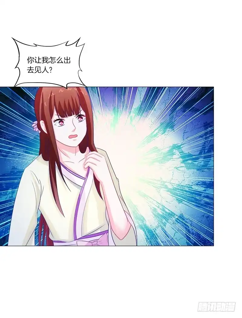 《双面师尊别乱来》46、一颗草莓好孤单 第3页
