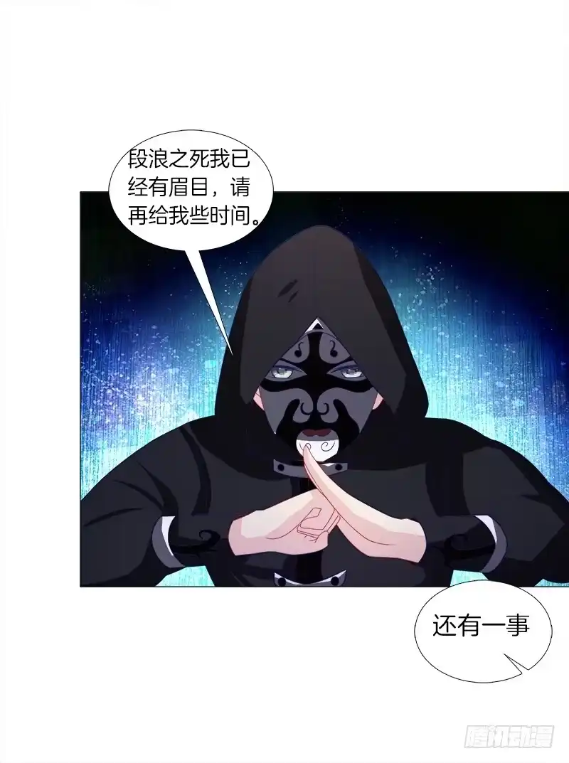《双面师尊别乱来》46、一颗草莓好孤单 第13页