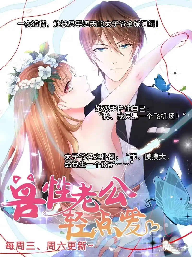 《双面师尊别乱来》46、一颗草莓好孤单 第18页