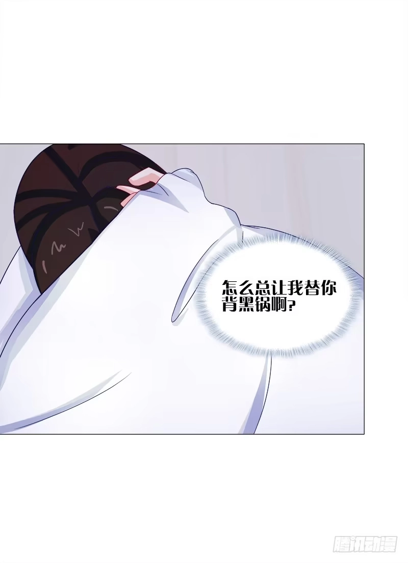 《双面师尊别乱来》46、一颗草莓好孤单 第8页