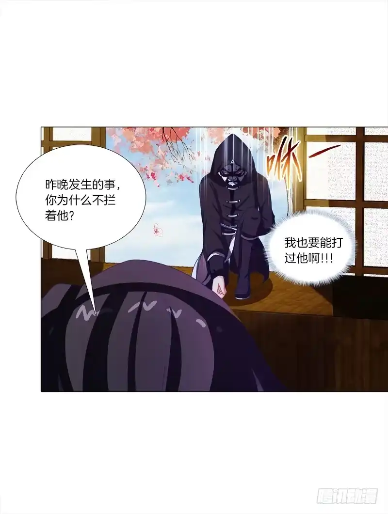 《双面师尊别乱来》46、一颗草莓好孤单 第12页