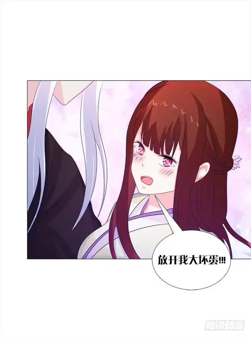 《双面师尊别乱来》46、一颗草莓好孤单 第2页