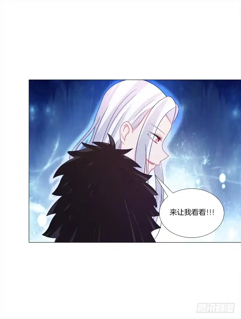 《双面师尊别乱来》46、一颗草莓好孤单 第4页