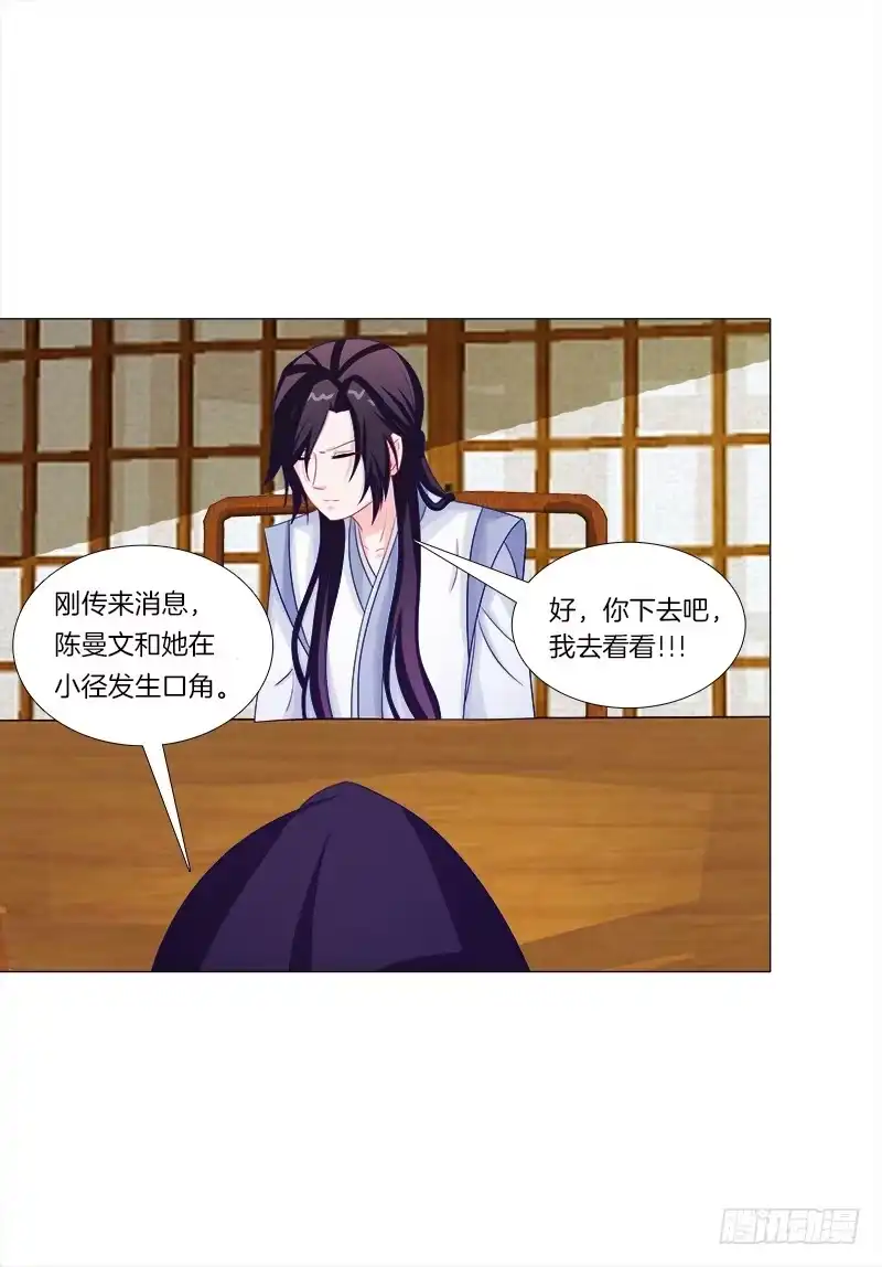 《双面师尊别乱来》46、一颗草莓好孤单 第15页