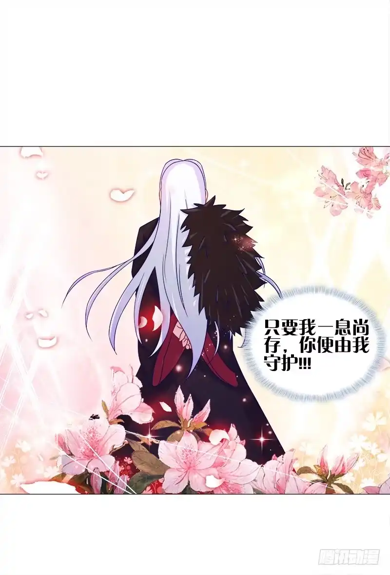 《双面师尊别乱来》47、冤家路窄 第39页
