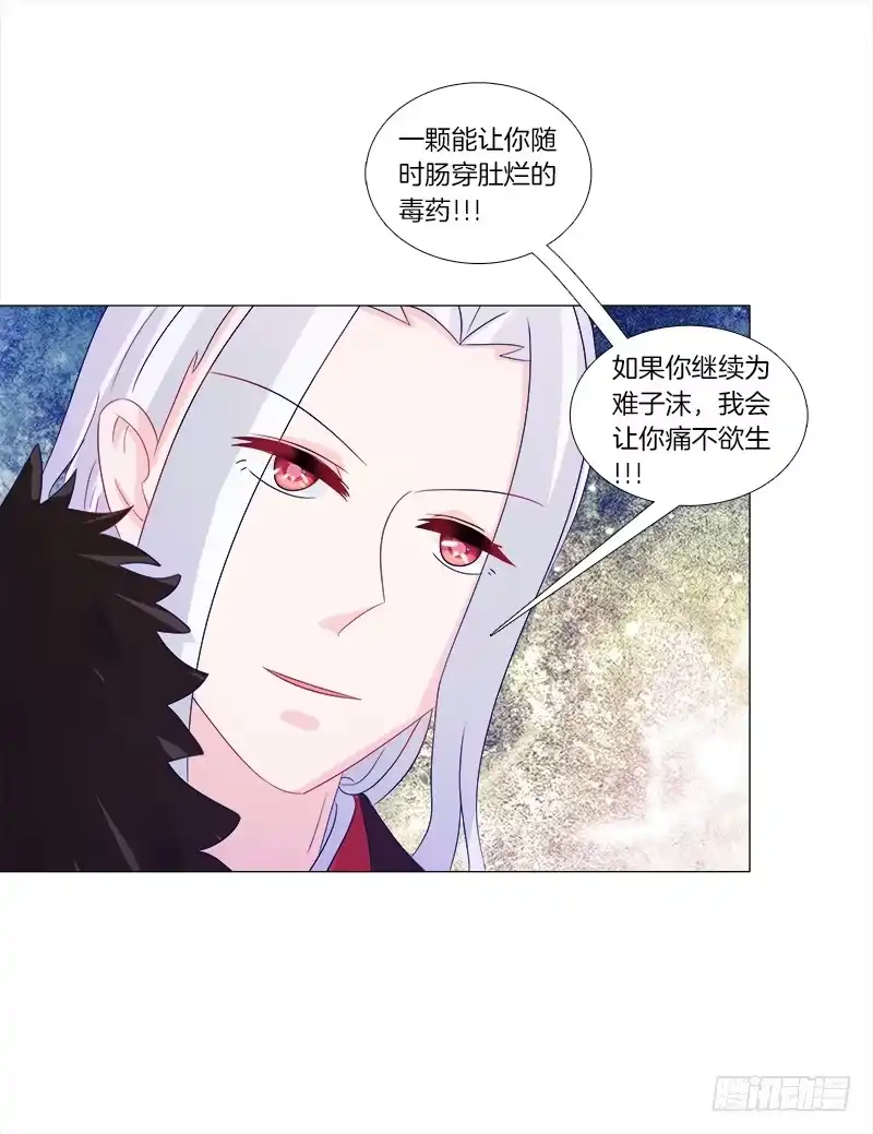 《双面师尊别乱来》47、冤家路窄 第35页