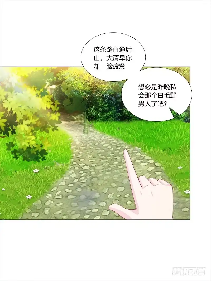 《双面师尊别乱来》47、冤家路窄 第12页