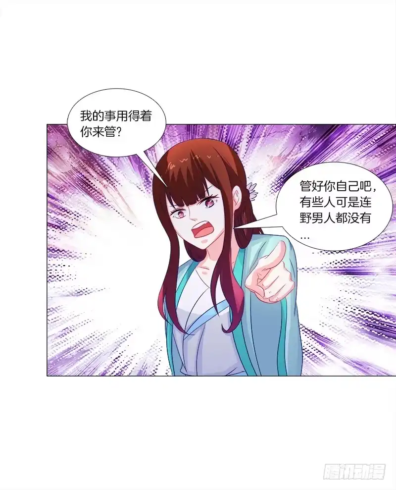 《双面师尊别乱来》47、冤家路窄 第13页