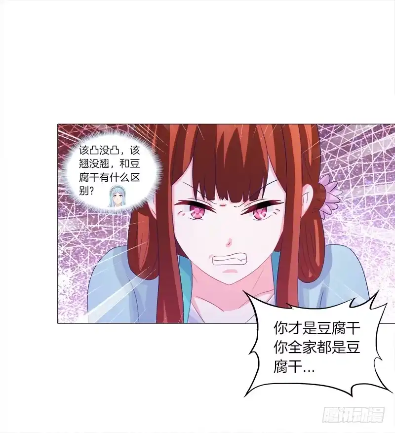 《双面师尊别乱来》47、冤家路窄 第15页