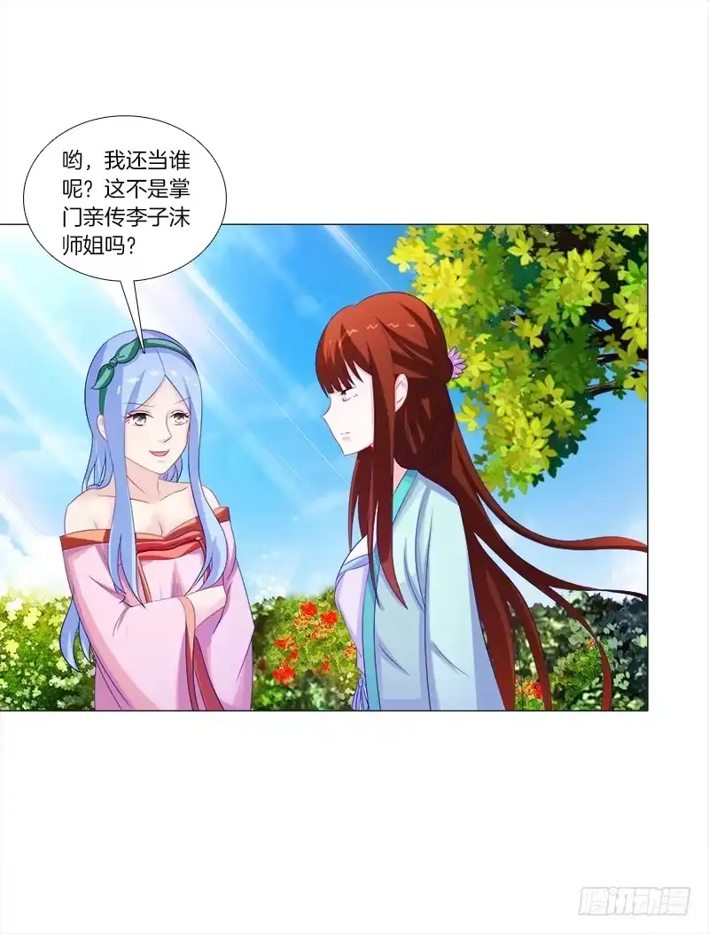 《双面师尊别乱来》47、冤家路窄 第8页