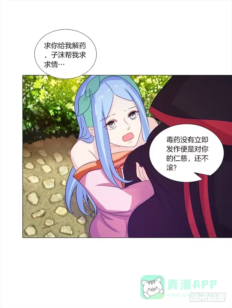 《双面师尊别乱来》47、冤家路窄 第36页