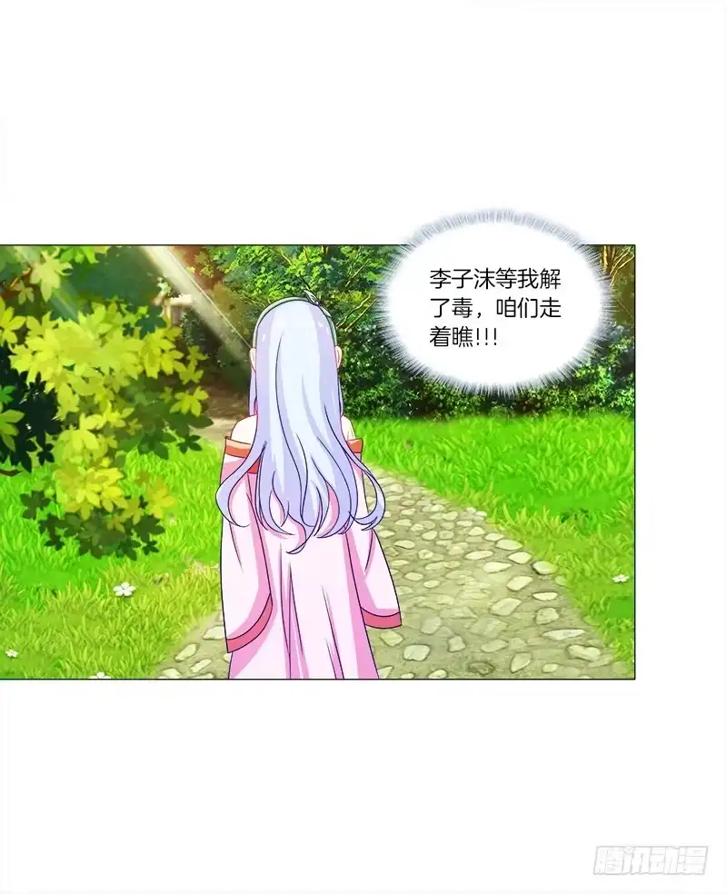 《双面师尊别乱来》47、冤家路窄 第37页