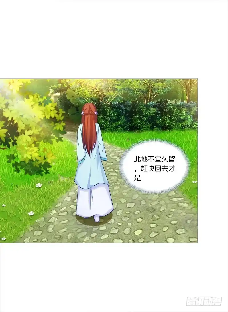 《双面师尊别乱来》47、冤家路窄 第4页
