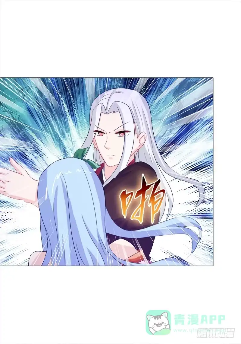 《双面师尊别乱来》47、冤家路窄 第21页