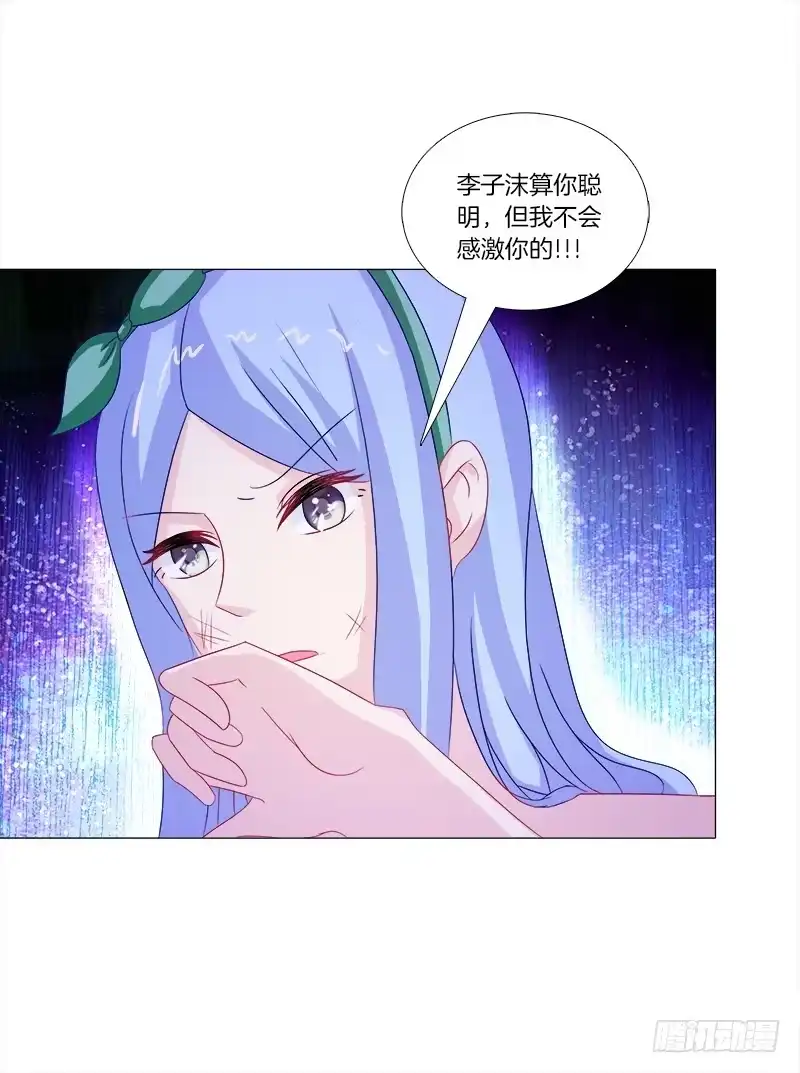 《双面师尊别乱来》47、冤家路窄 第27页