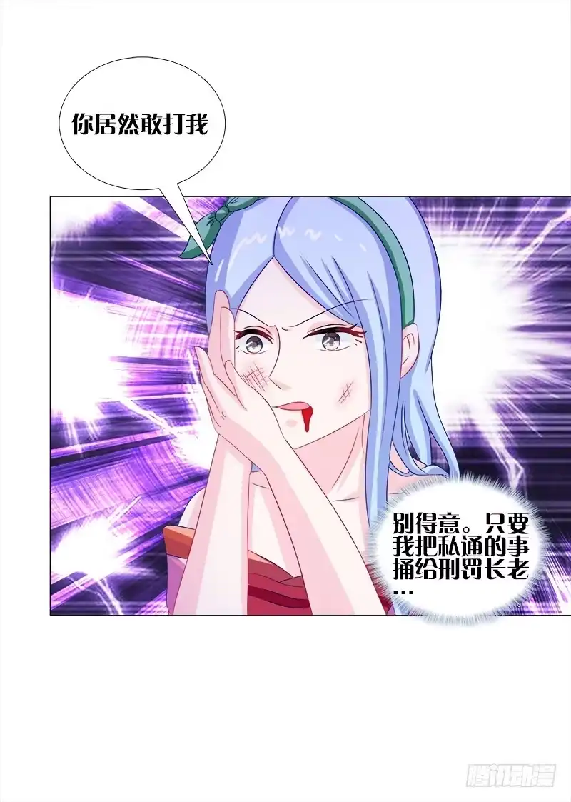 《双面师尊别乱来》47、冤家路窄 第22页