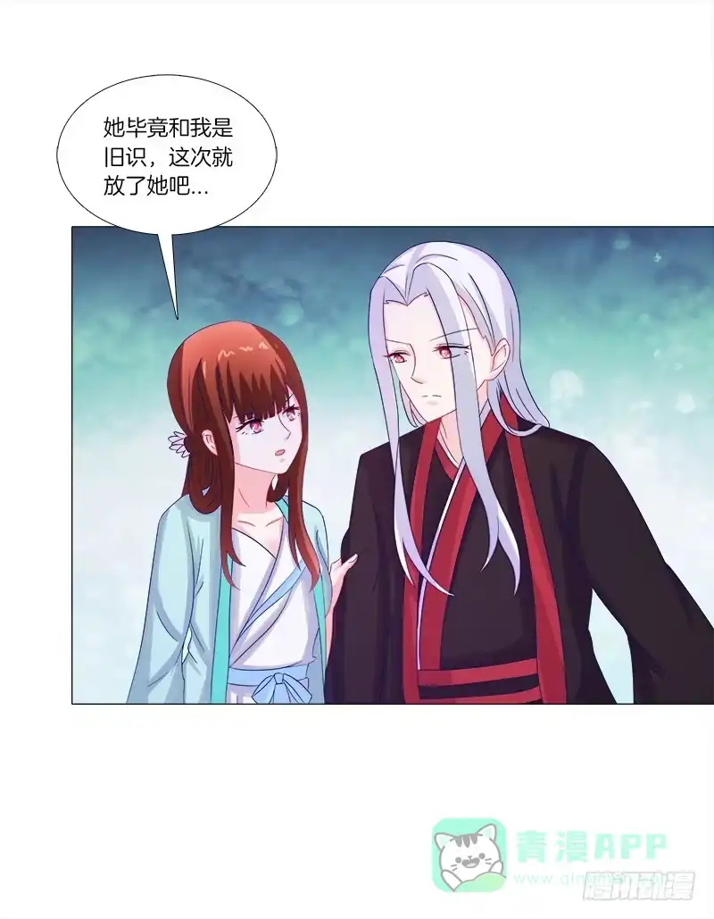 《双面师尊别乱来》47、冤家路窄 第26页