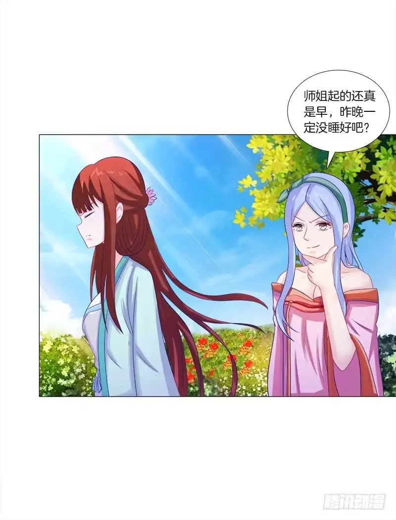 《双面师尊别乱来》47、冤家路窄 第9页