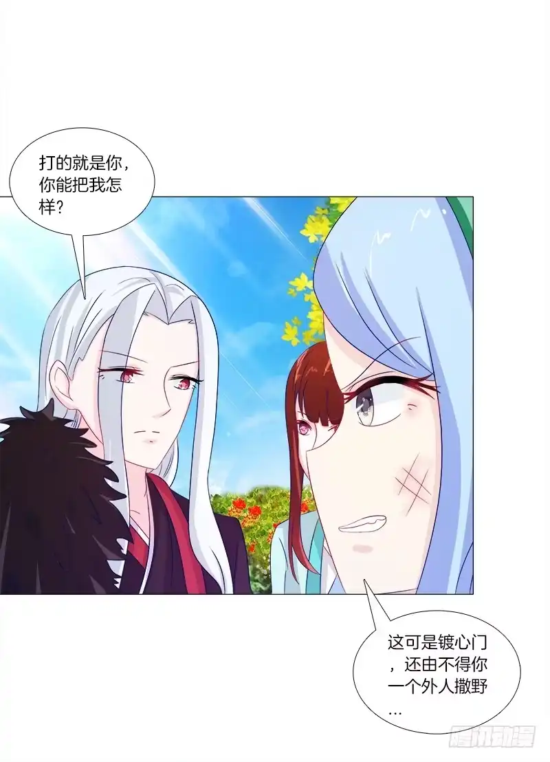 《双面师尊别乱来》47、冤家路窄 第23页