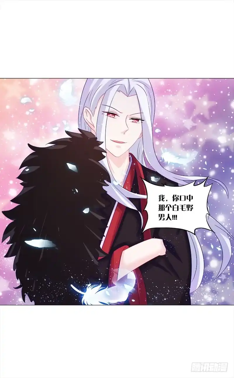 《双面师尊别乱来》47、冤家路窄 第19页