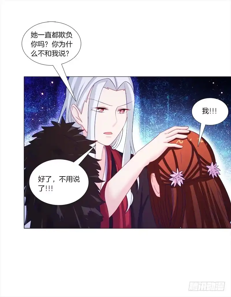 《双面师尊别乱来》47、冤家路窄 第20页