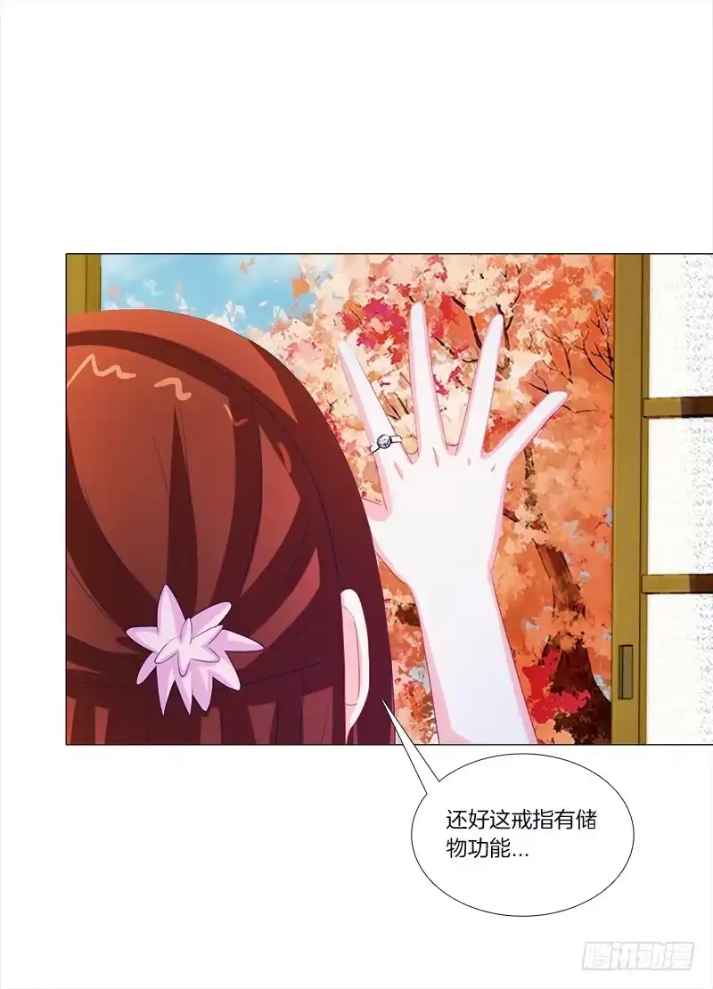 《双面师尊别乱来》47、冤家路窄 第2页