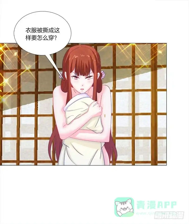 《双面师尊别乱来》47、冤家路窄 第1页