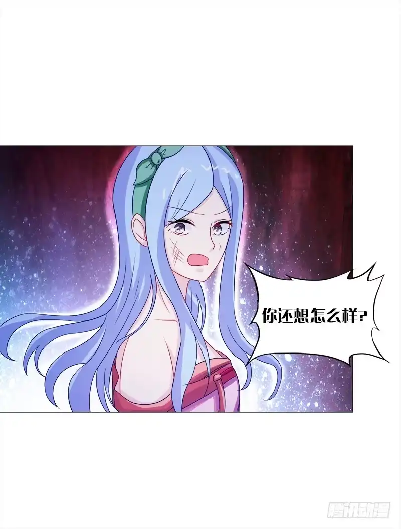 《双面师尊别乱来》47、冤家路窄 第29页