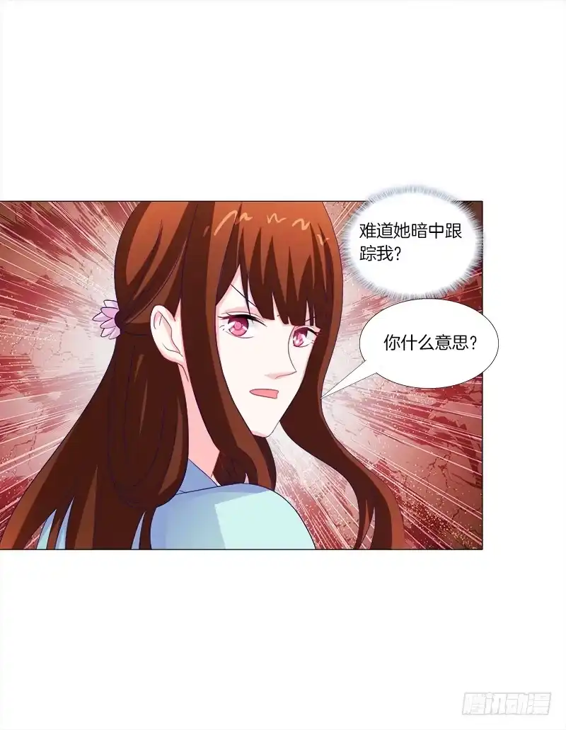 《双面师尊别乱来》47、冤家路窄 第10页