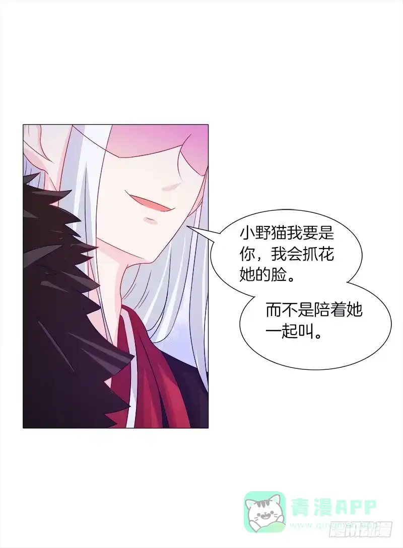 《双面师尊别乱来》47、冤家路窄 第16页