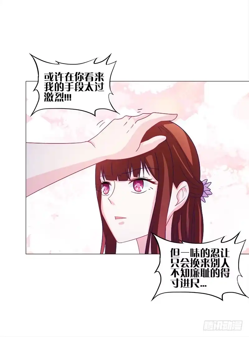 《双面师尊别乱来》47、冤家路窄 第38页