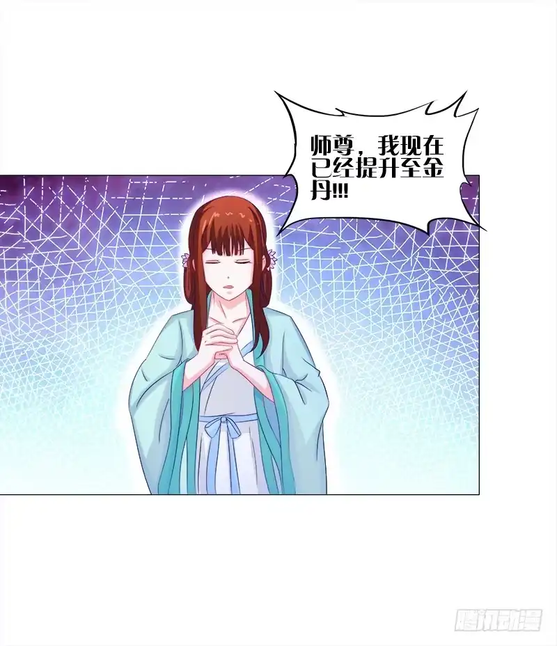 《双面师尊别乱来》48、给你两条路选择 第5页