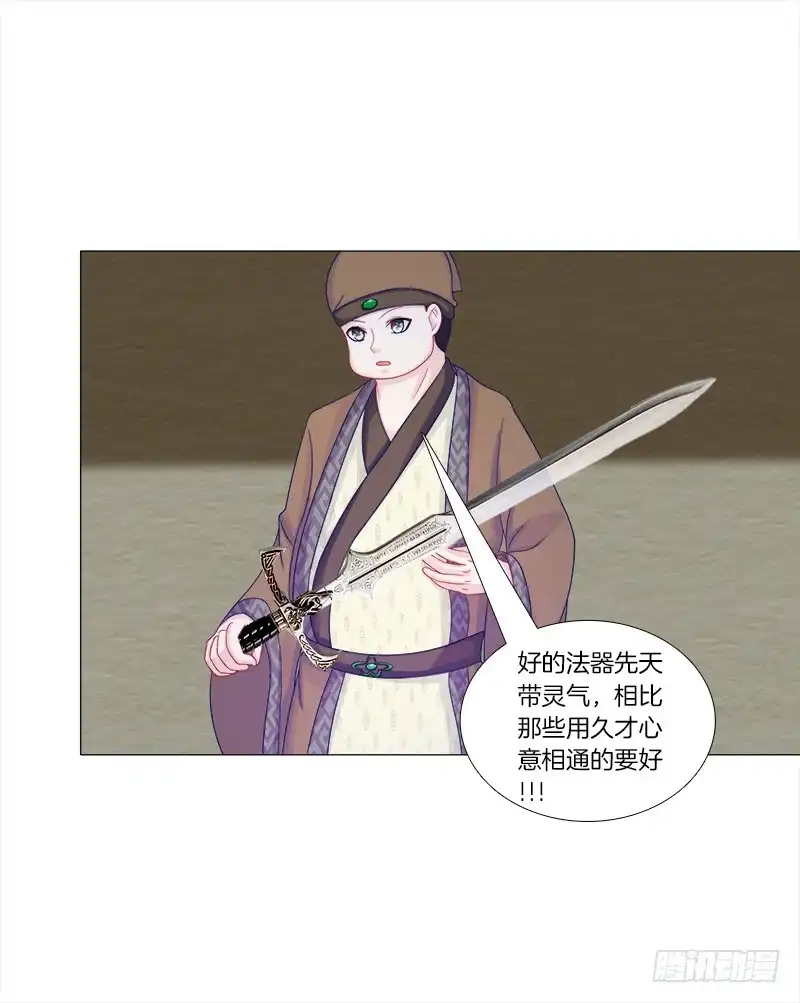 《双面师尊别乱来》48、给你两条路选择 第19页