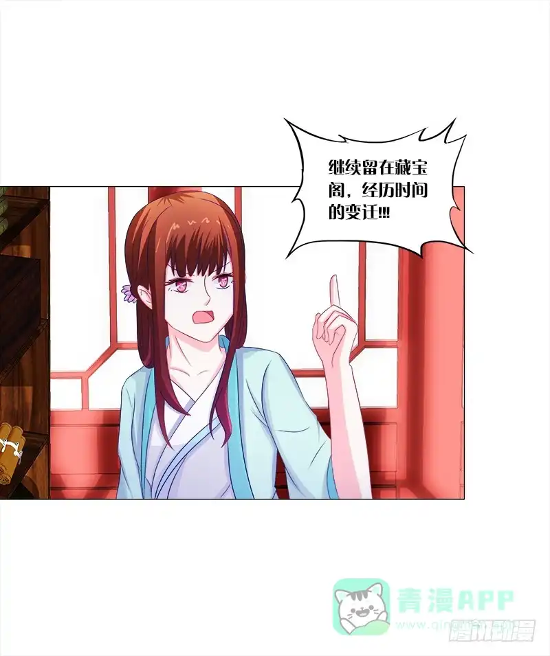 《双面师尊别乱来》48、给你两条路选择 第26页