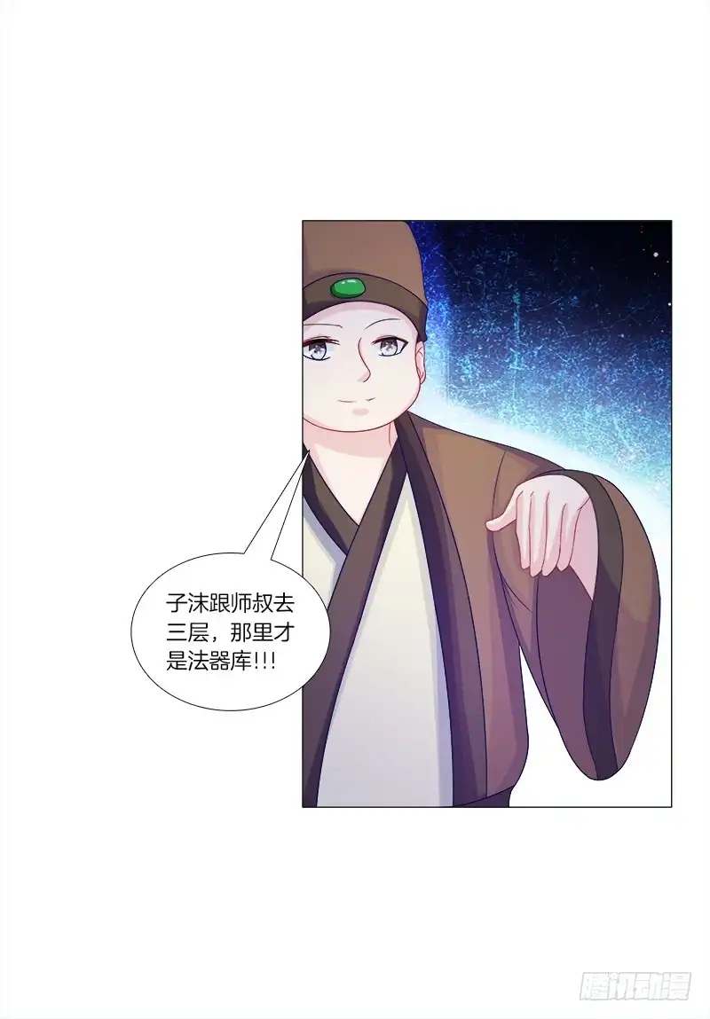 《双面师尊别乱来》48、给你两条路选择 第17页