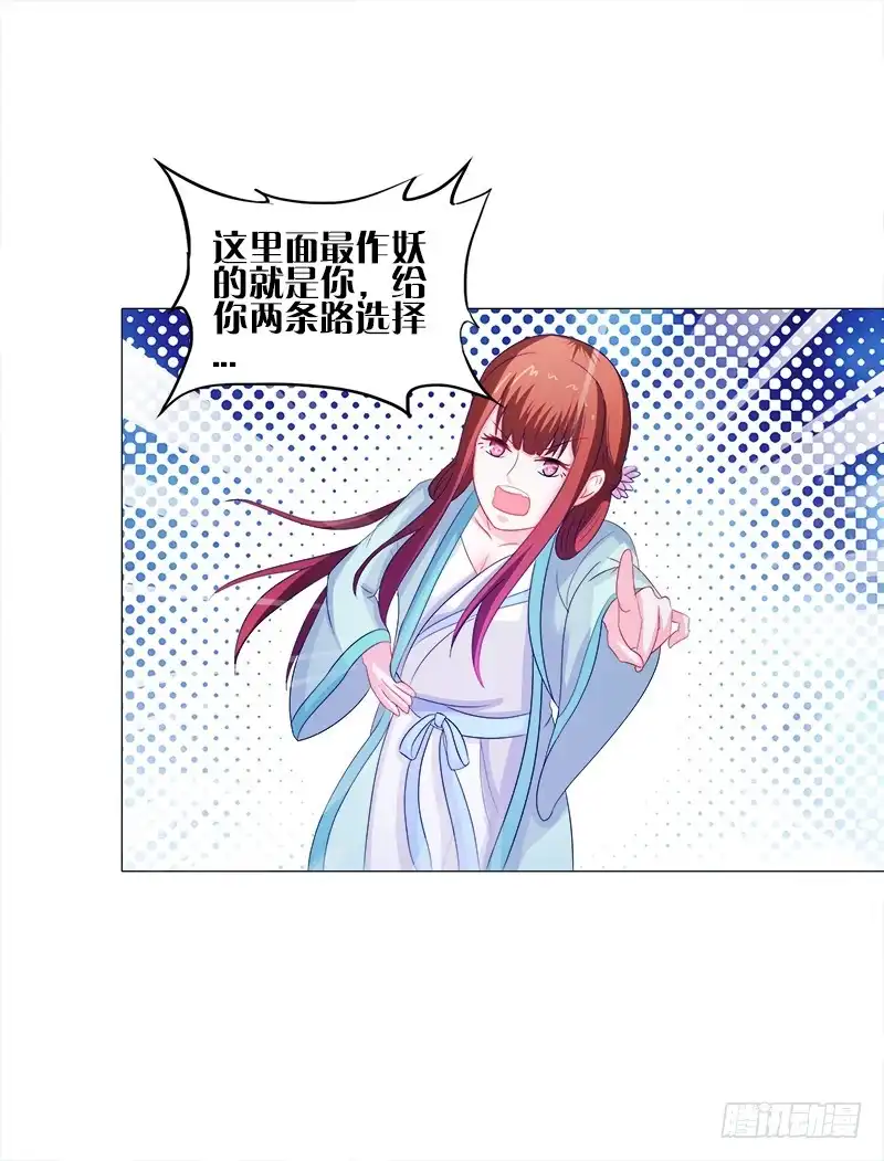 《双面师尊别乱来》48、给你两条路选择 第25页